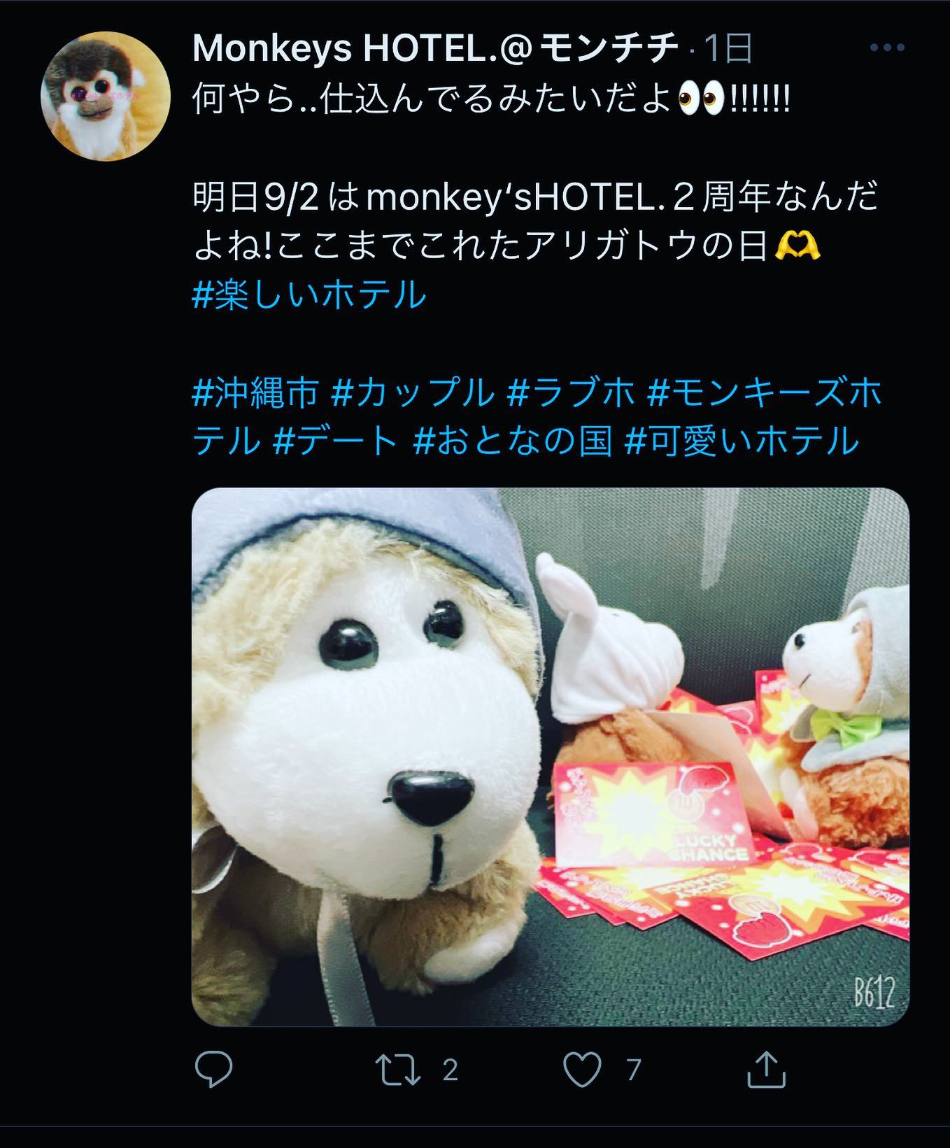 今日はお陰様でグランドオープン２周年❣️皆様に支えられてありがとうがいっぱいこれからもよろしくお願いしますTwitterも見てみてねＨＰhttp://hotel-monkeys.fanTwitterhttps://twitter.com/_monkeeeeeys...#沖縄のインフルエンサーになりたい#コスプレがいちばん多いホテル#ノリのホテル#MONKEYS#HOTELMONKEYS#hotel#ホテル#okinawa#沖縄#期間限定#グランドオープン#沖縄グルメ#レジャーホテル#今だけ#限定#sky#インスタ映え#ばえスポット#幸せ時間#ラブホテル#沖縄市#沖縄市ラブホテル#楽しい時間#モンキーズホテル#ホテルモンキーズ#モンキーズ#セール#monkeyshotel